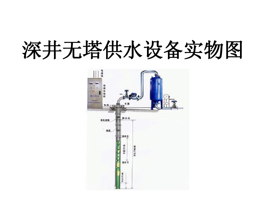 襄阳樊城区井泵无塔式供水设备